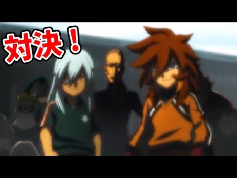 不動明王が率いる真 帝国学園と対決 佐久間の禁断の技がさく裂 イナズマイレブン2驚異の侵略者ファイア 23