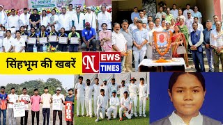 NEWS TIMES BULLETIN CHAIBASA || 10/11/2026