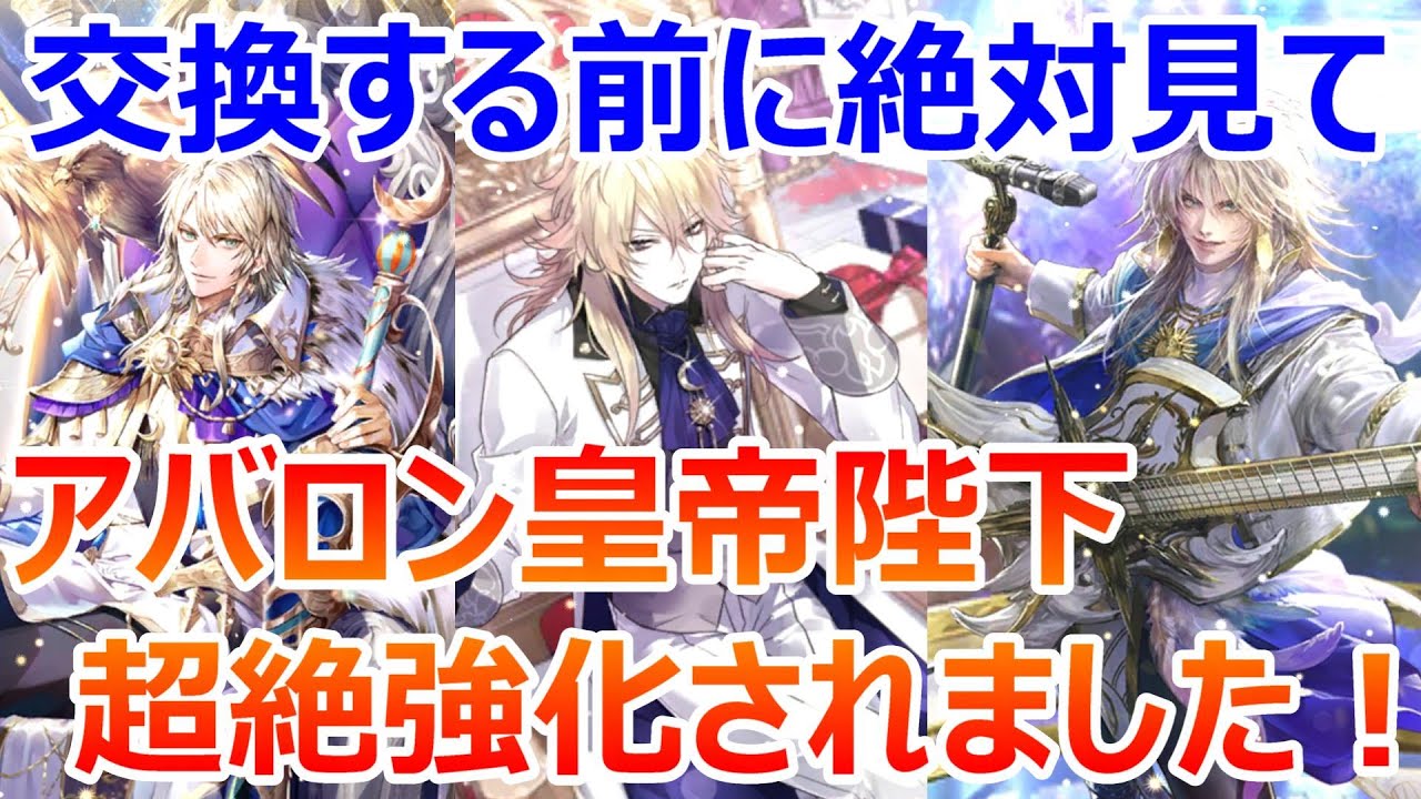 ロマサガrs Ss3体交換する前に絶対見てください ホワイトデー最終皇帝男が練達技二つもらって陛下が超絶強化されました 月下美人で火力検証 ロマサガ リユニバース ロマンシングサガ リユニバース Youtube