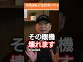 【やってる人多すぎ!】その暖気運転、逆にエンジン痛めてます！ episode2 #車 #車メンテナンス #エンジン #暖気運転 #オイル交換 #車好き #車の豆知識 #故障予防 #車のトラブル