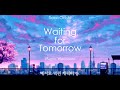 ウマ娘 ㅣ Waiting For Tomorrowㅣメジロマックイーンキャラソン 歌詞あり