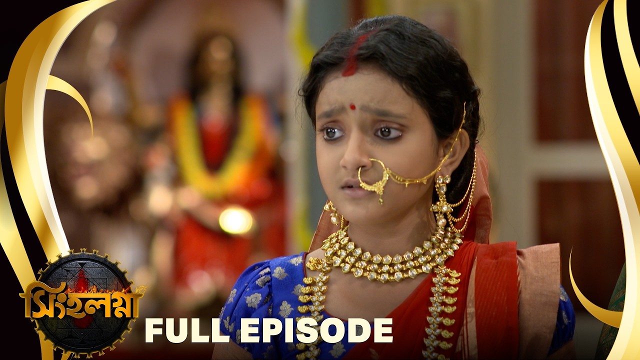 Singalagna - সিঙ্গলগ্না - Full Episode - 78 | Bangla Supernatural Serial | Sun Bangla TV Serial