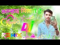 DJ sad song ततन्हाइ मिलती है DJ remix song Hindi ✅ DJ Monu Etawah 💞😌👆⚜️