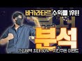 바카라 안전하게 타르와 수익하번 올려보시죠 [바카라타르] #바카라 #바카라사이트 #온라인카지노