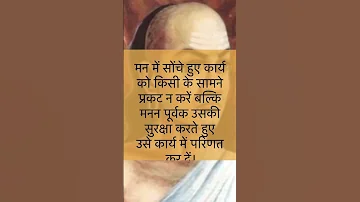 Chanakya Neeti Slok 22 #motivation #india #chanakyaneeti #motivational #indianphilosophy #religion