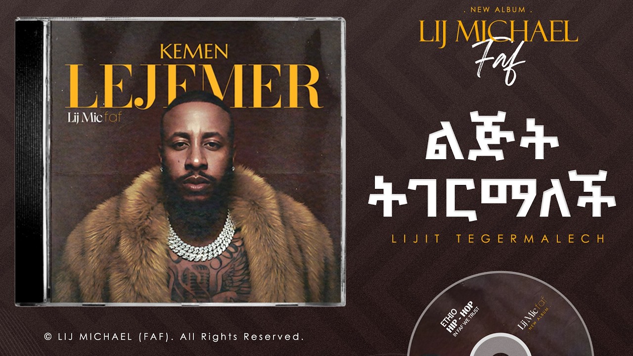 Lij Michael - Lijit Tigermalech | ልጅት ትገርማለች | Ethiopian New Music 2026 | Track 10