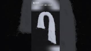 虎哥唱 Salt ( Ava Max )