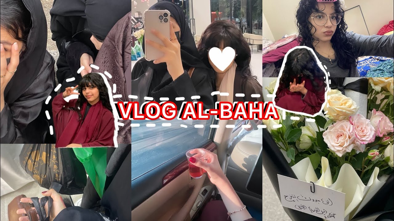 فلوق الباحه | هديه تخرج خالتي | اضطرينا نرجع الرياض | يوم بـ غابه رغدان 🤞🏼