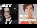Miki matsubara  michael jackson  murder in the china town  beat it remix mashup heee heee