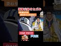 海賊なんぞ1人残らず沈めちゃる! #onepiece #サカズキ #ワンピース #赤犬 #声真似