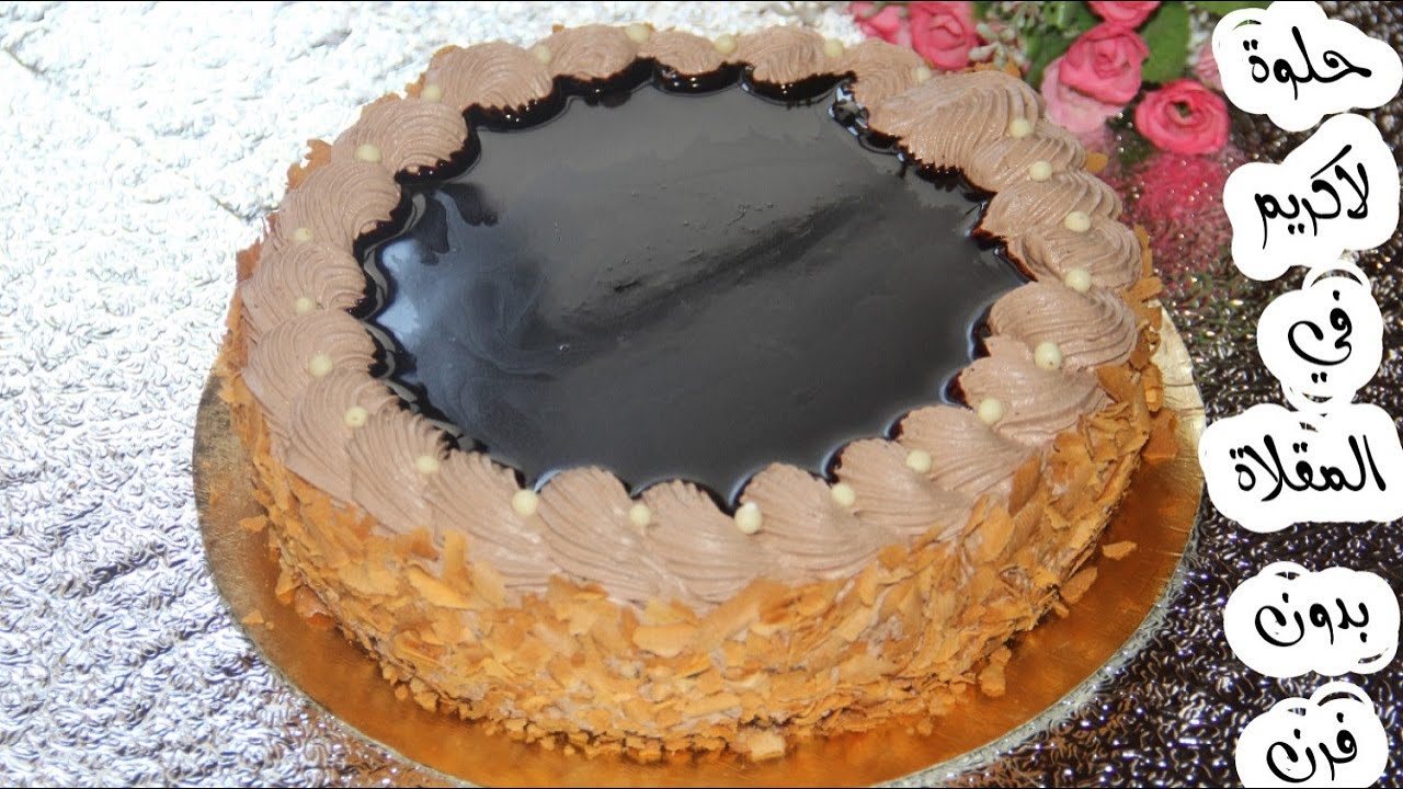 طرطة المقلاة السريعة رهييييبة اقتصادية بدون فرن بدون كريمة سائلة و بطعم روووعة