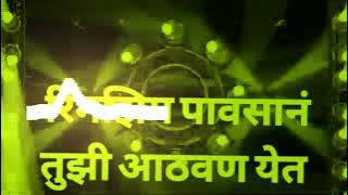 Rimzim Pavsan Dj song | रिमझिम पावसानं तुझी आठवण येतेयं | vitthal pad mix | Dj vitthal hangarge