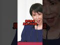 高市早苗首相の「2万円給付金」見送りの裏側を石破茂が暴露 #自民党 #政治 #shorts