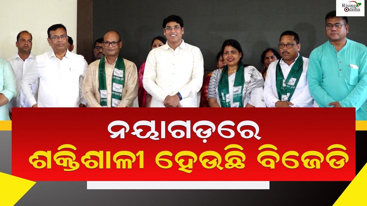 BJD Gets Big Boost in Nayagarh: Sanyasi Pradhan Joins Biju Janata Dal Ahead of 2024 Elections Odisha