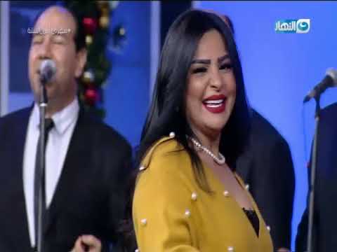 سهرة رأس السنة خلي بالك أنا طبعي نار واما باقلب مفيش هزار هدى مع راغدة وعمرو الليثي