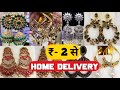 Artificial Jewellery Wholesaler | Earrings Chokar set Wholesale Market Sadar Bazar Delhi