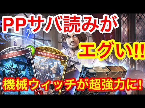 シャドウバース 歴代最速 17万mp稼いだ翠嵐エルフを本人が徹底解説 Shadowverse Youtube