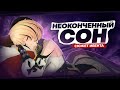 Прошлое Йидхари | Пересказ сюжета события (Zenless Zone Zero)