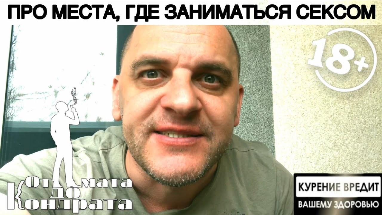 Где Заняться Сексом Где Заняться Сексом