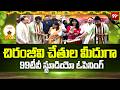 చిరంజీవి చేతుల మీదుగా 99టీవీ స్టూడియో ఓపెనింగ్ | Chiranjeevi Inaugurates 99TV Studio |99TV Education