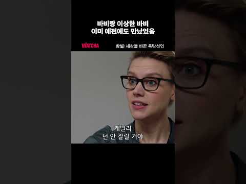 바비랑 이상한바비 이미 전에 만났었음 (ㅋㅋㅋ)