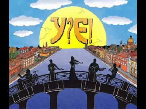 У? Е! - Тандыр (Юго-Запад кавер)