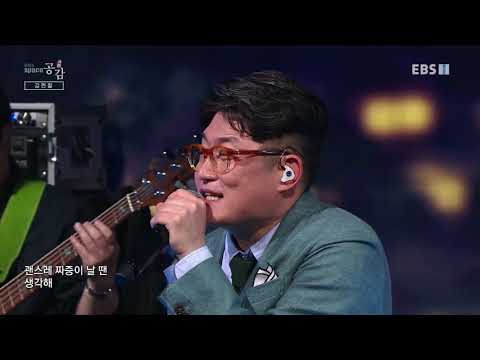 EBS 스페이스 공감 - 김현철_#002