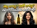 తెల్ల జుట్టు? రాలే జుట్టు?ఈ ఒక్క ఆయుర్వేద TRICK నీ try cheyandi🌿 @BhavyaKatthhi 