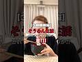 【3日間検証】そうめん生活でどのくらい痩せる!?【1日目】