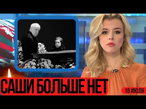 Найден Мертвым в Собственной Квартире...Скончался Популярный Российский Актер...