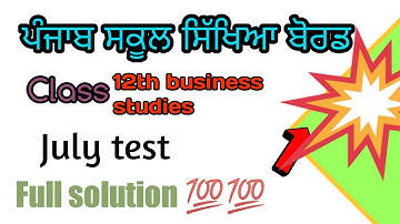 12th business studies July test 2021 | PSEB JULY TEST FULL SOLUTION |