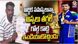 Warangal’s Sriram Wins Gold for India at IHF Youth Handball Championship | V6 News