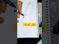 رسم سيف عربي تعلم رسم سيف خطوة بخطوة للمبتدئين 