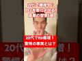 「20代で急増中…スマホが原因!? 若者EDを招く危険習慣ランキングTOP5#ED#勃起不全#泌尿器科#スマホ依存#メンズヘルス