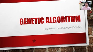 Genetic Algorithm - Kompon Sriwipatana