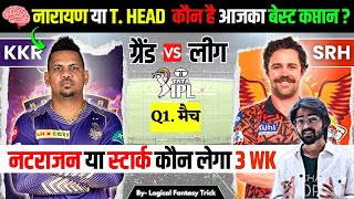 KKR VS SRH Dream11 prediction | IPL 2024 Q1 MATCH I @LogicalFantasyTrick  Today Match screenshot 3