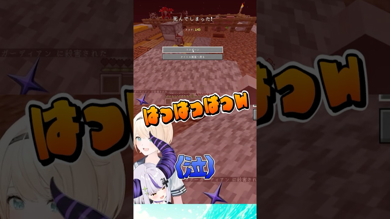 ラプ『お前すっげぇな！』【ホロライブ切り抜き/Hololive】#vtuber #shorts #ラプラスダークネス #風真いろは