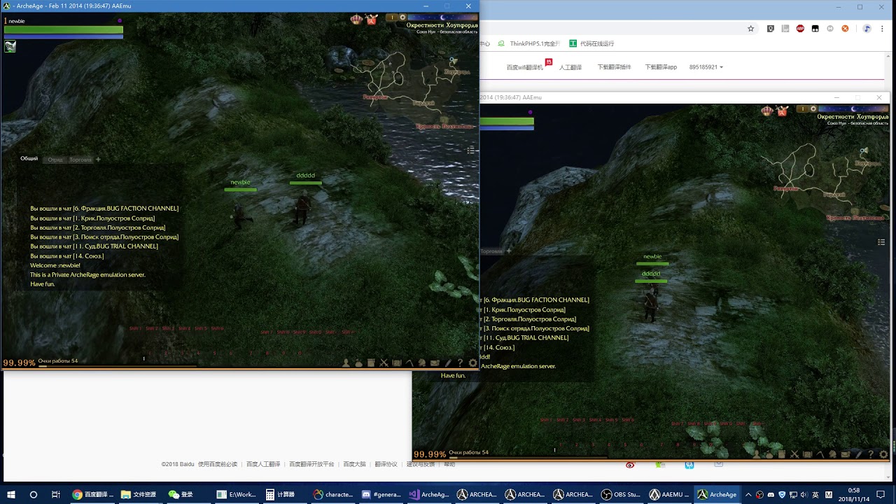Archeage Private Server Unit Move Demo
