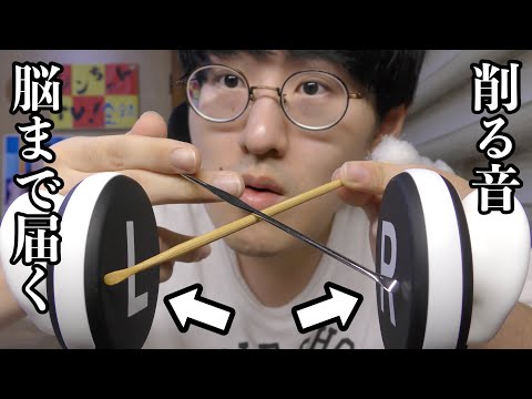 【ASMR】耳かきで耳裏の骨をガリガリ削る