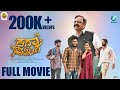 Katha Anisike Kannada Full Movie | Girish Jatti | Varun Aradya | Varsha | Surya | Basavaraj GV