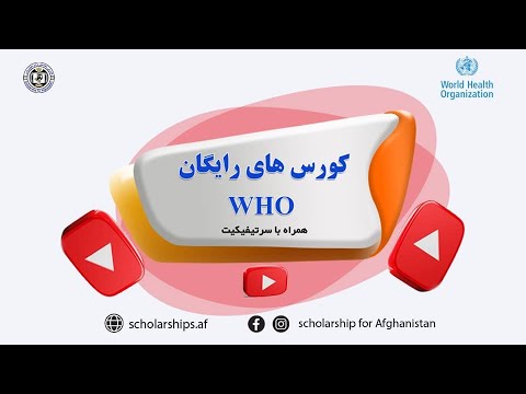 OPEN WHO Free Online Courses کورس های آنلاین سازمان جهانی صحت