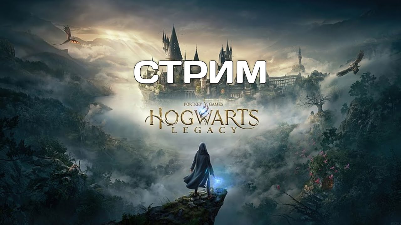 Алохомора III | Что делаем? | Hogwarts Legacy