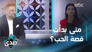 حسام الرسام وشهد حسن يحكيان تفاصيل قصة الحب بينهما لأول مرة