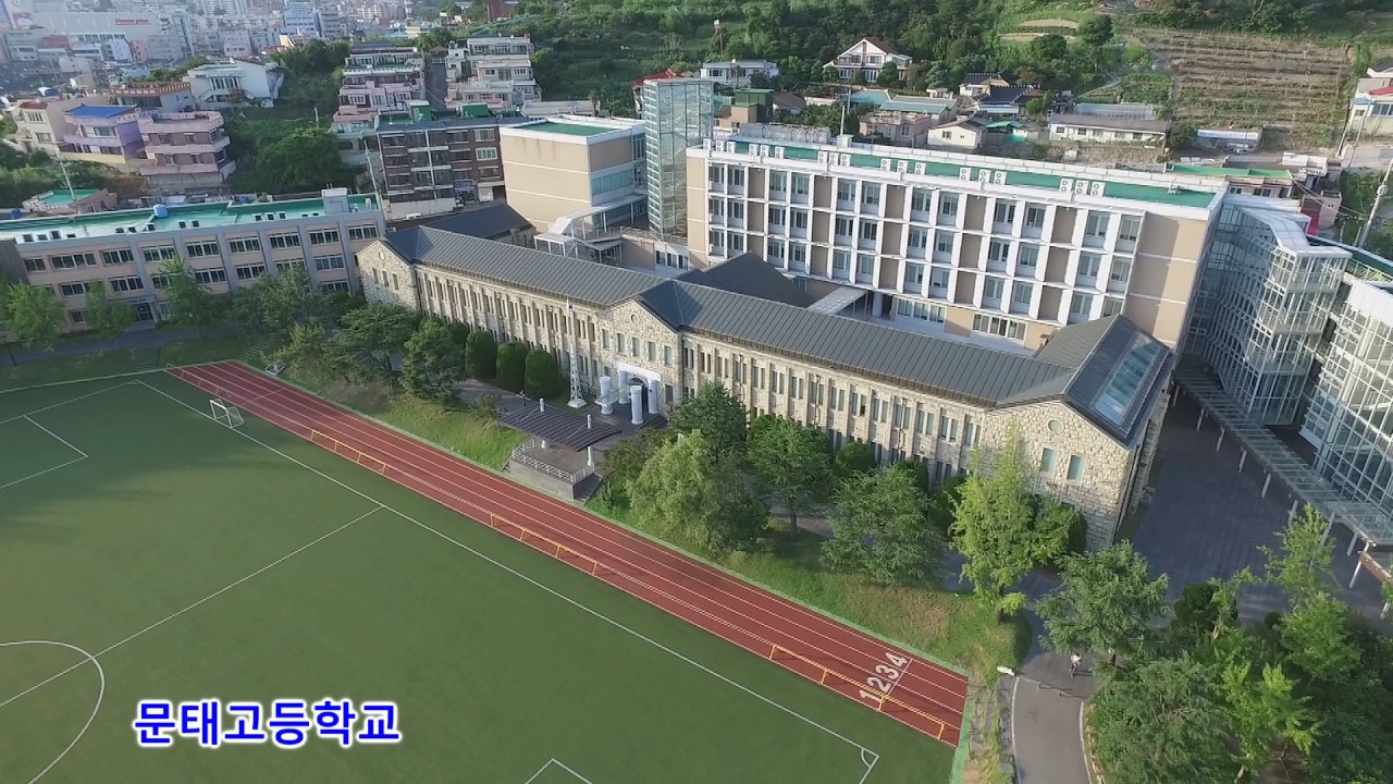 문태항공촬영 교가