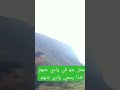 وادي الجحيم
