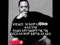 ሰሎሙን ሃይለ ፡ ጥዕና (solomon haile ) lyric video tigrigna music #subscribe #share #like Mp3 Song