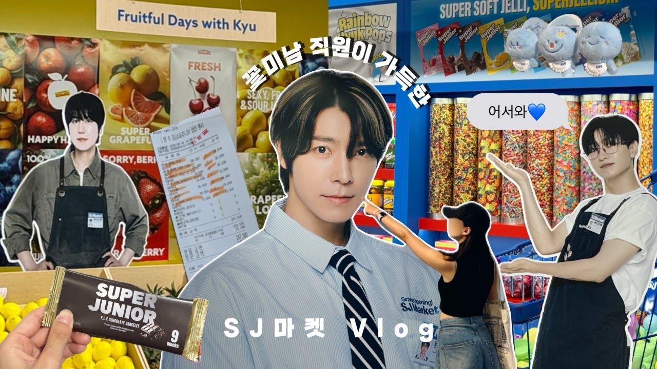 슈퍼주니어가 진짜 슈퍼 주인이 됐다고요? 🛒 │ SJ Market·슈주 20주년 팝업 VLOG │ 눈물의 랜덤깡, 굿즈 언박싱, 십퍼쇼 셋리 궁예