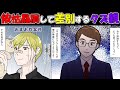 【因果応報】天才児の次男だけを溺愛していたクズ親。長男を見捨てて養子に出した癖に…「介護しろ!」と迫る。→元長男「」
