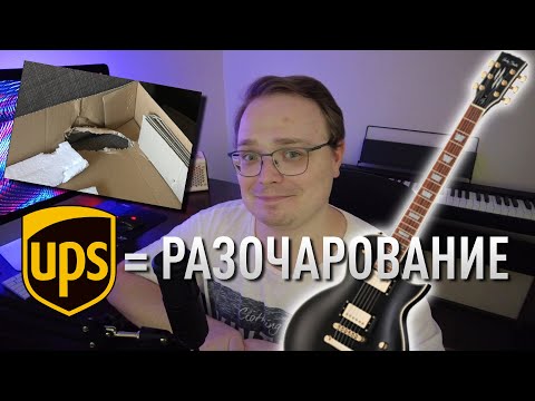 Видео: Что такое авторизованный поставщик услуг UPS?