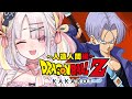【ドラゴンボール Z KAKAROT】ドラゴンボール Z KAKAROT 初実況！！人造人間編突入！【＃雪白キャル / #ミクスト】